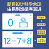 幼小衔接口算题卡 20以内的加减法（100张） 商品缩略图2