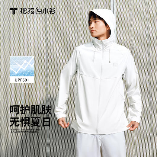 会员-拇指白小衫拼接防晒衣无限系列 商品图0