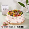 【甄选动物奶油】8英寸水果生日蛋糕，15选1 商品缩略图14