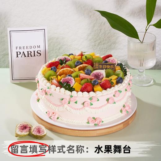 【甄选动物奶油】8英寸水果生日蛋糕，15选1 商品图14