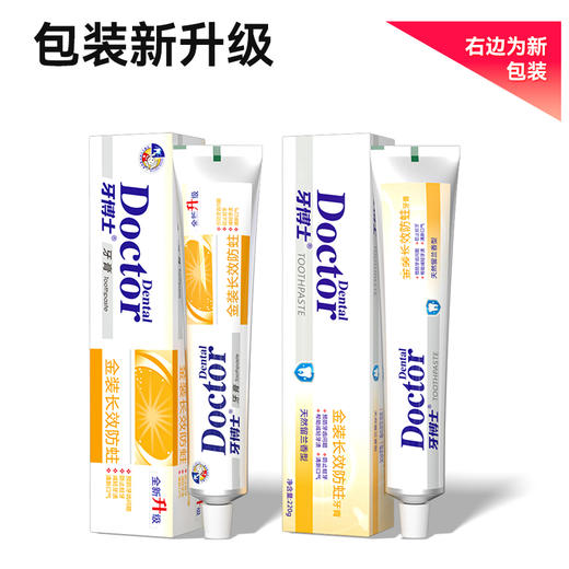 牙博士金装长效防蛀牙膏220g   WY 商品图2