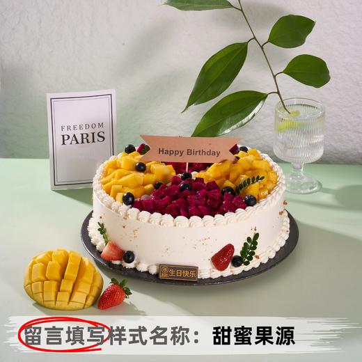 【甄选动物奶油】12英寸水果生日蛋糕，6选1 商品图2