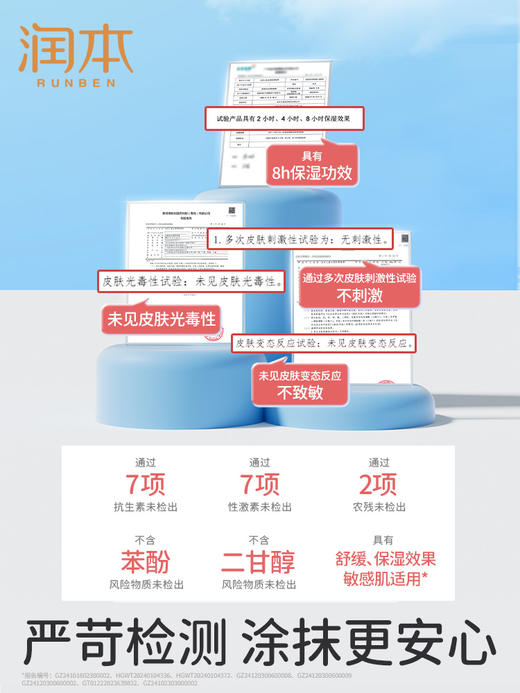 润本儿童水感防晒啫喱50ml 商品图6
