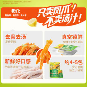 百草味 去骨鸡爪柠檬酸辣味110g 无骨鸡爪脱骨即食袋装休闲零食