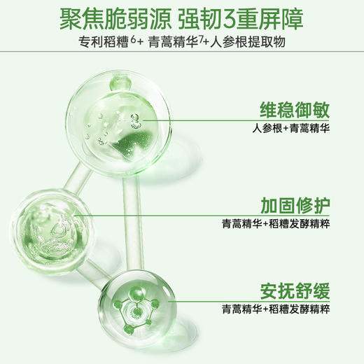 【摇优惠】玉泽皮肤屏障修护专研清透爽肤水30ML*3瓶 商品图3