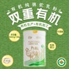 乳优源双有机纯驼奶300g一桶15小袋 商品缩略图0