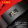 【父亲节好物！国风十二生肖腰带】12生肖无牙自动扣腰带内穿式皮带新款休闲中青年裤带。ry 商品缩略图1
