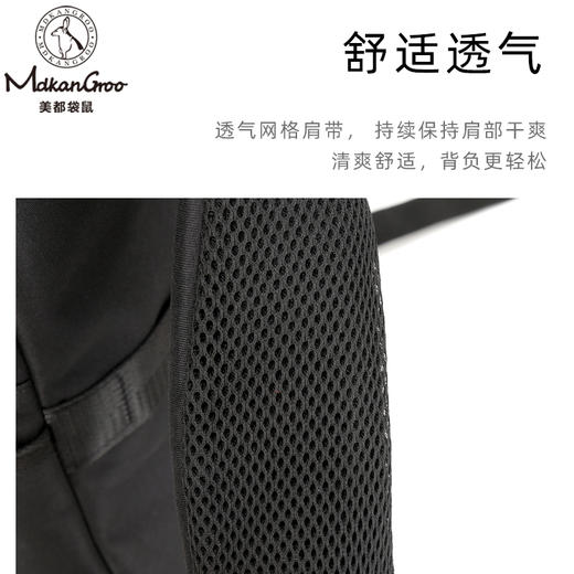 美都袋鼠/MDKANGROO可放15.6英寸电脑商务休闲可套拉杆箱黑色双肩包MDXXB4006-A 商品图3