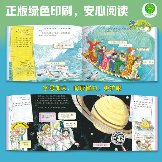 （礼盒版可选）神奇校车·桥梁书版+图画书版 商品图9