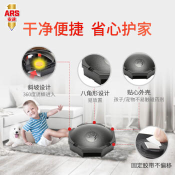 安速蟑螂药杀蟑饵剂室内全窝端杀大小蟑螂诱饵盒蟑螂屋杀虫剂12枚 商品图3