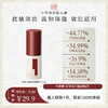 **【抗皱紧致】￥29.9抢价值189元斛春凝萃抗皱精华乳15ml，抗皱紧致，淡化纹路 商品缩略图0