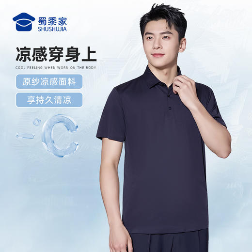 【专属领花7A抑菌短袖polo衫】无痕压胶通勤翻领T恤 凉感透气半袖上衣LZ501 商品图1