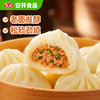 安井老面鲜肉小笼包 800g 约36个  猪肉馅包子生煎 家庭装面点早餐 商品缩略图3