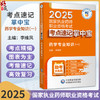 药学专业知识（一）（2025国家执业药师职业资格考试考点速记掌中宝）李维凤 配套数字化资源 包括历年真题 中国医药科技出版社 商品缩略图0