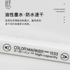 鹤见超大容量软头丙烯马克笔套装专业级学生动漫服装设计用油性笔 商品缩略图3