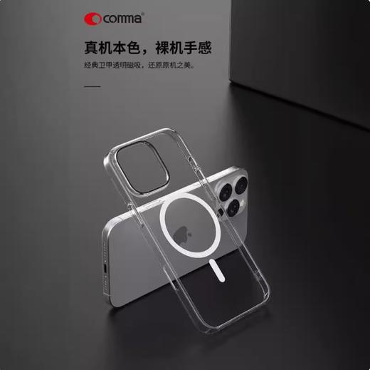 COMMA珂玛 卫甲系列抗菌磁吸iPhone保护壳 商品图4