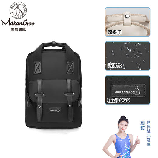 美都袋鼠/MDKANGROO
多功能休闲时尚妈咪包双肩包MDXXB4012-A（黑） 商品图2