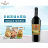 2024年长城高级赤霞珠干红光瓶装 酒精度13度 整箱750ml*6瓶包邮 商品缩略图1