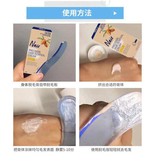 【保税仓】Nair 温和身体腋下手脚脱毛膏75g 商品图3