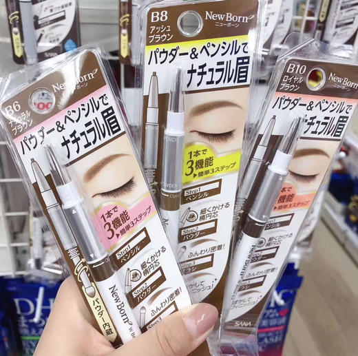 日本SANA莎娜三合一眉笔女防水持久不脱色眉粉眉刷三用野生眉 商品图1