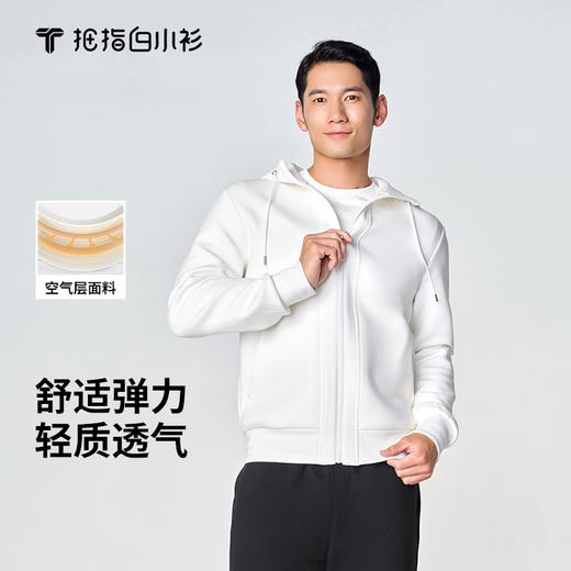 拇指白小衫开衫卫衣无限系列 商品图0