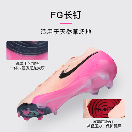 小李子NIKE耐克 Phantom GX 2高端FG长钉足球鞋成人男FJ2559-800 商品图2
