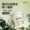 贝叶集茉莉花茶冷泡茶川派茉莉飘雪绿茶浓香型茶叶自己喝官方正品 商品缩略图0