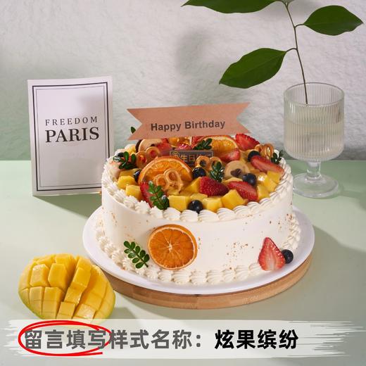 【甄选动物奶油】10英寸水果生日蛋糕，15选1 商品图11