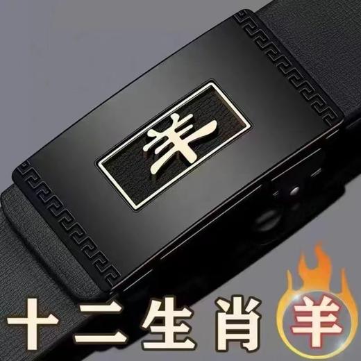 【父亲节好物！国风十二生肖腰带】12生肖无牙自动扣腰带内穿式皮带新款休闲中青年裤带。ry 商品图12