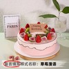 【甄选动物奶油】8英寸水果生日蛋糕，15选1 商品缩略图1
