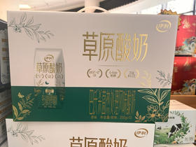 2025伊利草原酸奶200g*10