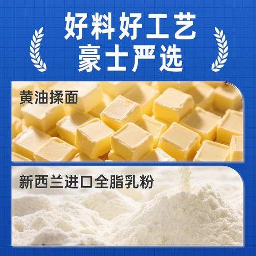 豪士黄油面包豆乳味丨豆乳爆浆 × 黄油香软，双重乳香在舌尖跳华尔兹 商品图4