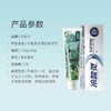 冷酸灵专研抗敏感牙膏 110g（加量装+40g)*3支    WY 商品缩略图4
