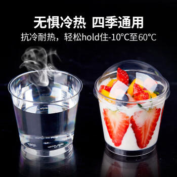 SHUANG YU布丁杯100只*200ml慕斯杯一次性塑料杯子带盖水果蛋糕酸奶杯随机 商品图0