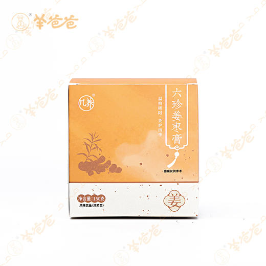 【六珍姜枣膏】几养|怀姜蒸制 直接吃的姜枣膏  效期至26年3月 保质期9个月 商品图5