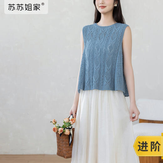 苏苏姐家夏蝉背心手工diy钩针编织棉麻上衣毛线团材料包 商品图0