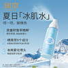 润本积雪草舒缓冰川喷雾99ml 商品缩略图1