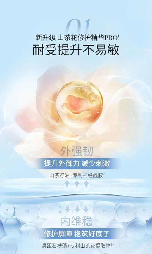 溪木源山茶花舒缓修护套装150ml+120ml+100ml【宝库优选】 商品图3