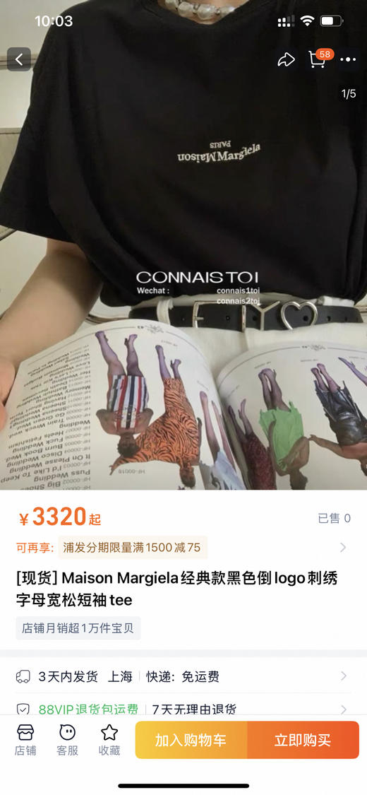 马吉拉LOGO刺绣情侣T（只有黑色） 商品图6