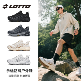 【刀刮不烂 强抓地耐湿滑 薄网透气】乐途户外越野登山鞋