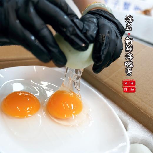 【闹妈甄选】舟山新鲜海鸭蛋/放养海鸭/个大蛋鲜20枚/组 单独发货 商品图3