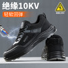 新款四季绝缘10KV实心底达标塑包头劳保鞋 商品缩略图1