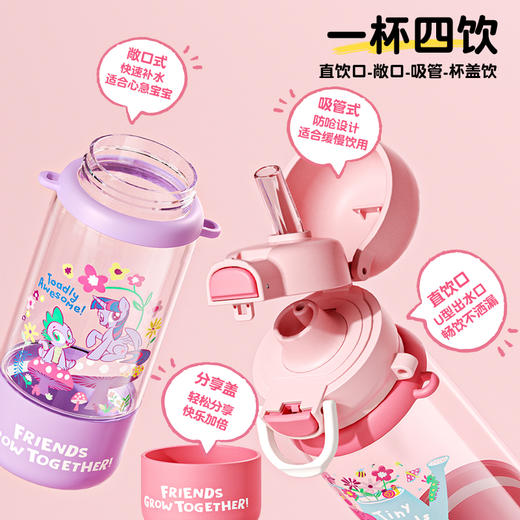 小马宝莉系列趣享弹跳水杯 商品图1