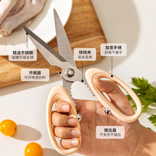 摩登主妇厨房剪刀剪肉骨头杀鱼专用多功能强力食品级不锈钢食物剪 商品图2