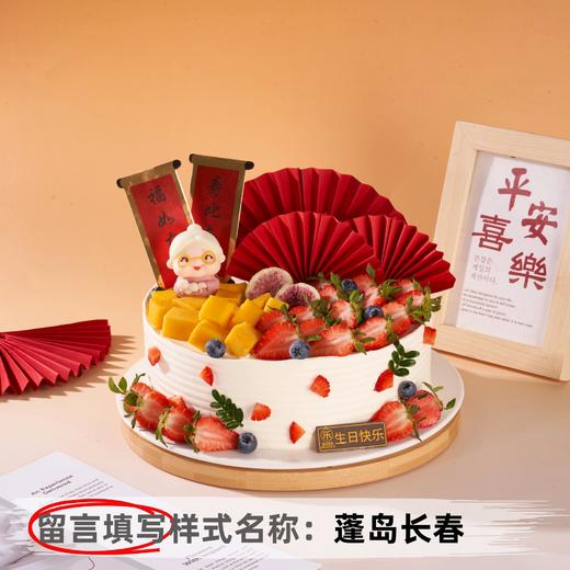 【安佳动物奶油】8英寸祝寿生日蛋糕，8选1 商品图1