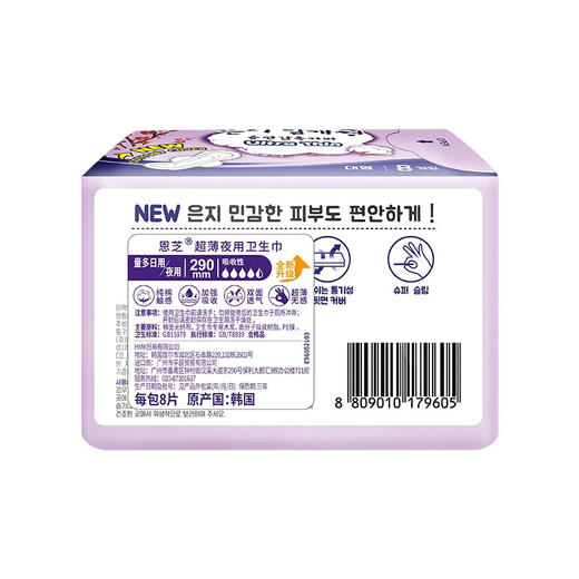 【2包装】恩芝韩国进口超薄无感瞬吸防漏少女姨妈巾夜用卫生巾290mm*8片/包 商品图8