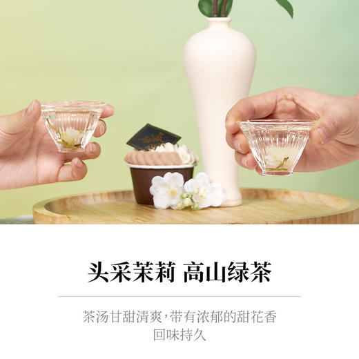 贝叶集茉莉花茶冷泡茶川派茉莉飘雪绿茶浓香型茶叶自己喝官方正品 商品图3