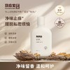 【马应龙护理】清洁啫喱 净味止痒 温和洁净 保湿水润 商品缩略图0