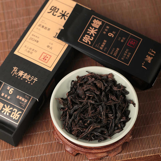 【还是山-岩】兜米峰水仙18g 商品图2