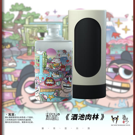 【陈酱九八七】酒尽留心-酱香型白酒 暗金/酒池肉林/审美三款 · 酒品纯正 酒花细小均匀 实在怡人 商品图1